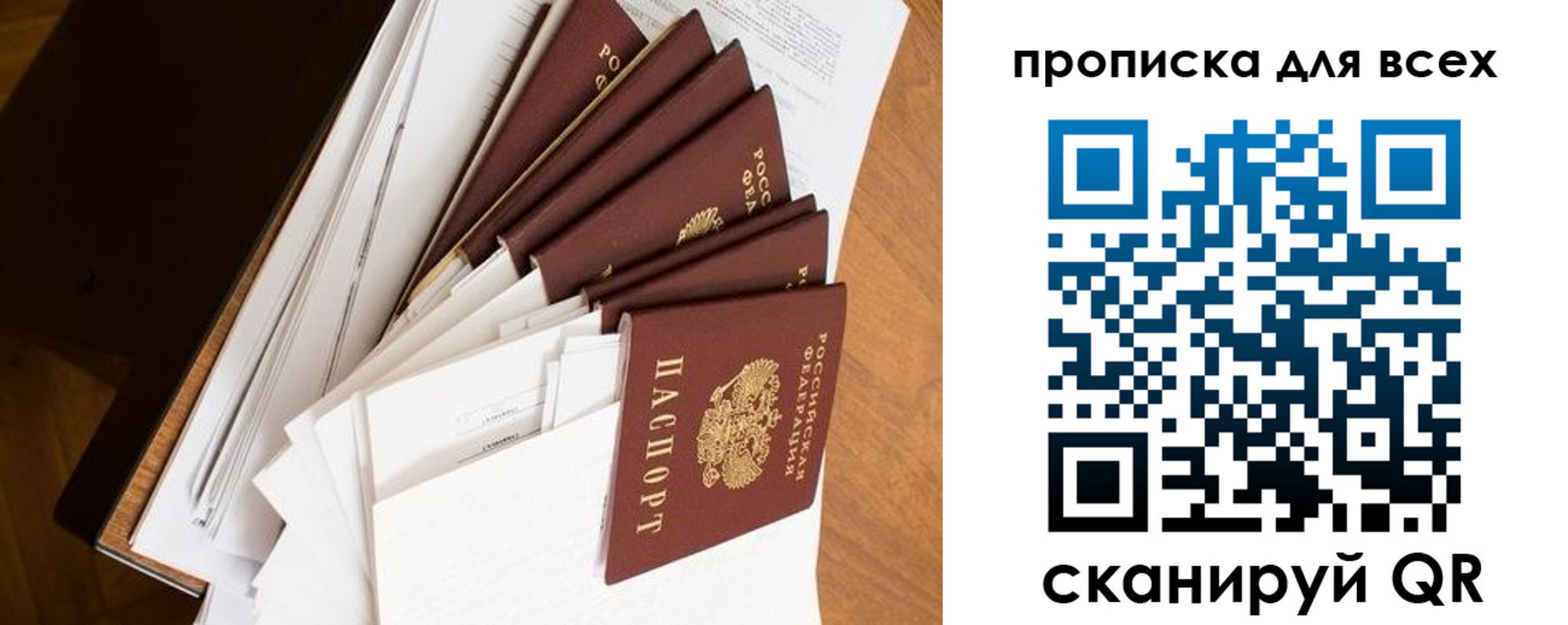 прописка в квартире в Котласе