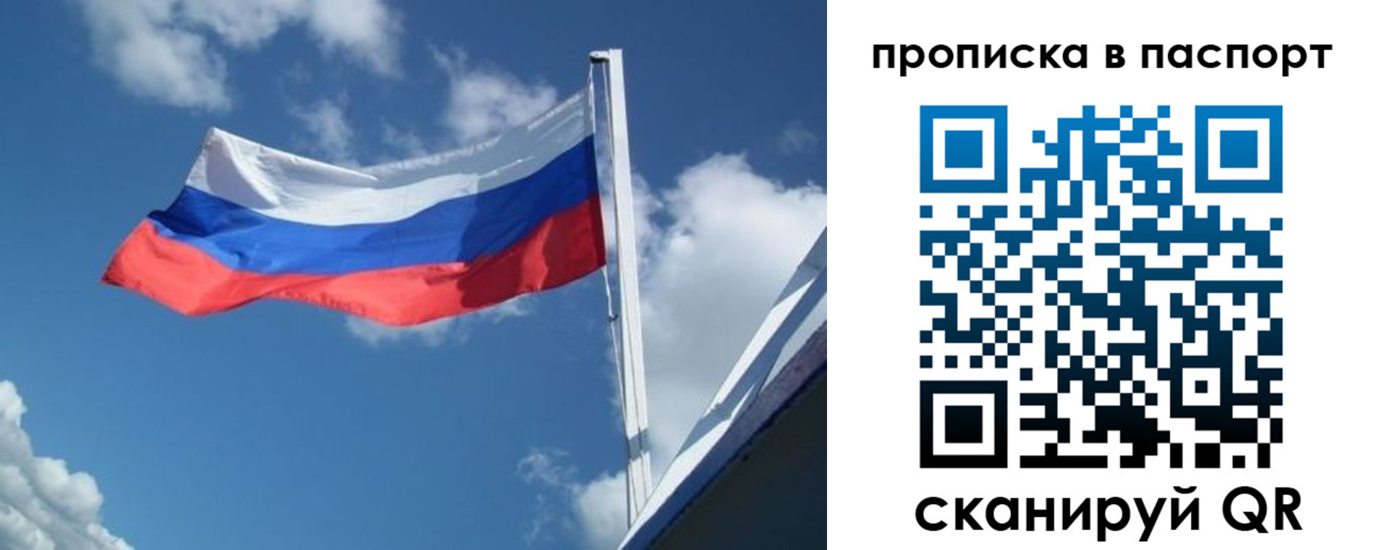 прописка ребенка в Котласе