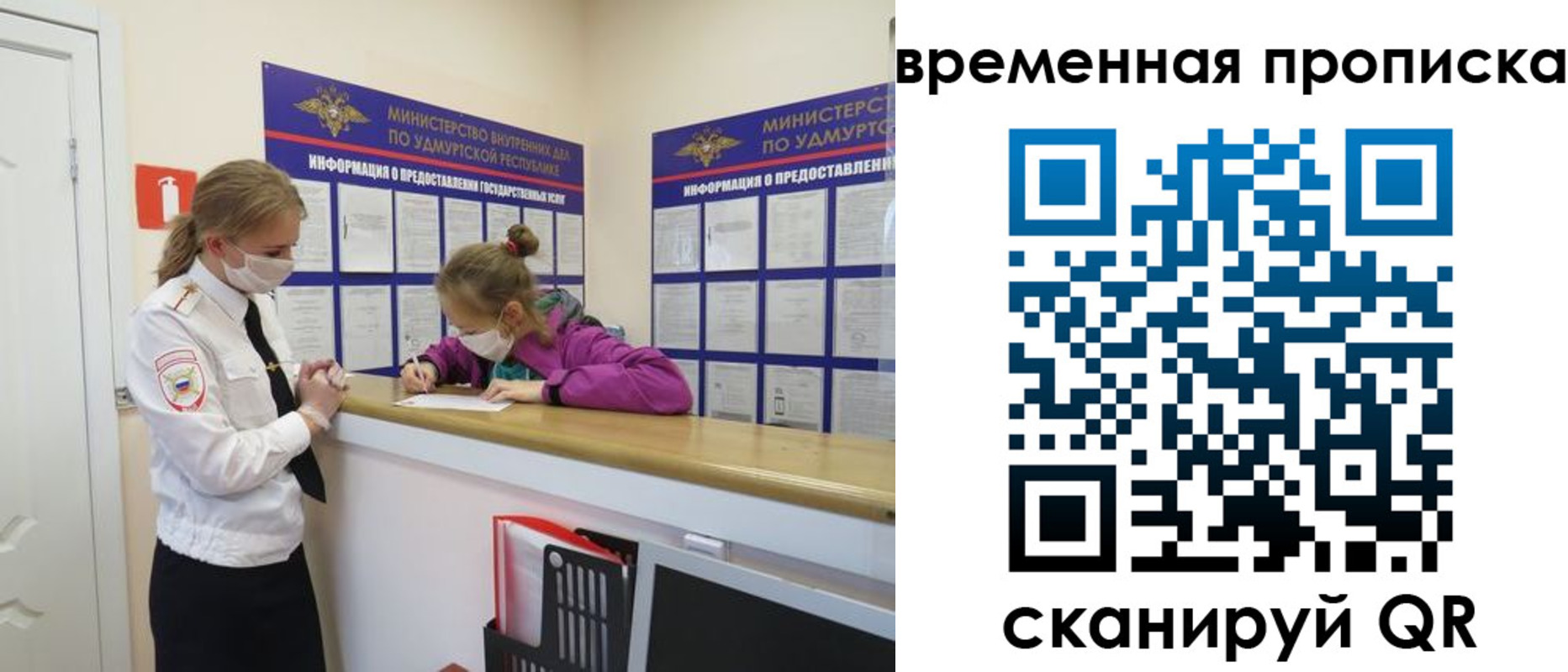 прописка паспорт в Котласе
